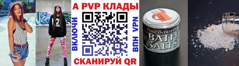 A-PVP кристаллы  Энем 