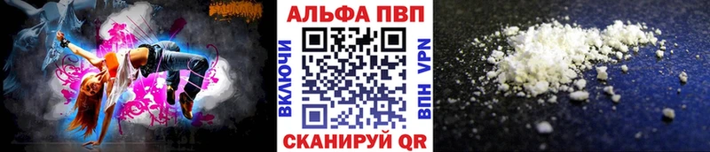 APVP Соль Энем