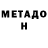 МЕФ кристаллы KinnikuBoneman