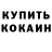 Кетамин ketamine Nail Aziukov