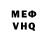 Альфа ПВП VHQ Washington Morais