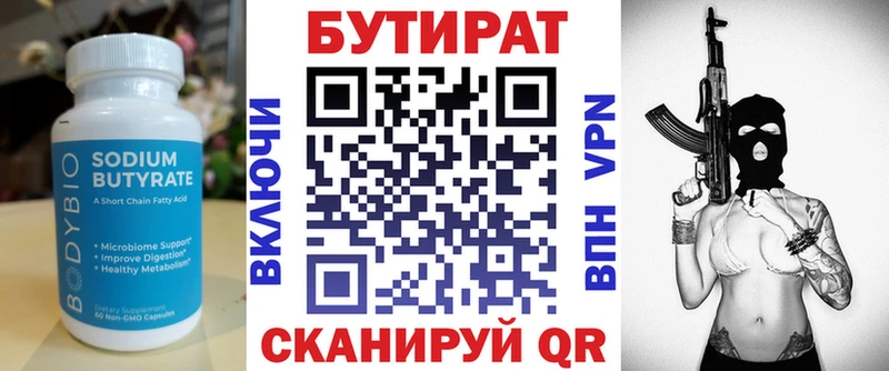 как найти   Энем  mega ТОР  БУТИРАТ BDO 33% 