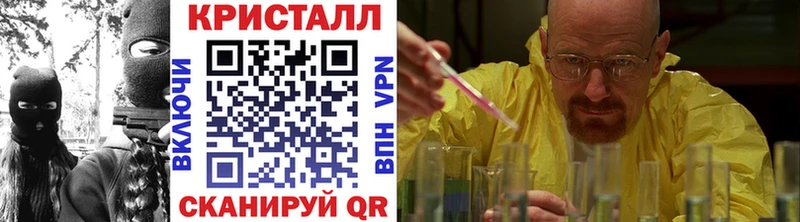 Метамфетамин кристалл Энем